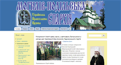 Desktop Screenshot of mp-eparhia.org.ua