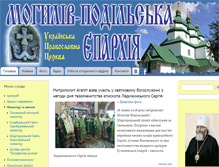 Tablet Screenshot of mp-eparhia.org.ua